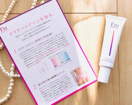 デリケートブライトニングセラム/I'm La Floria(アイム ラ フロリア)/デリケートゾーンケアを使ったクチコミ(5枚目)