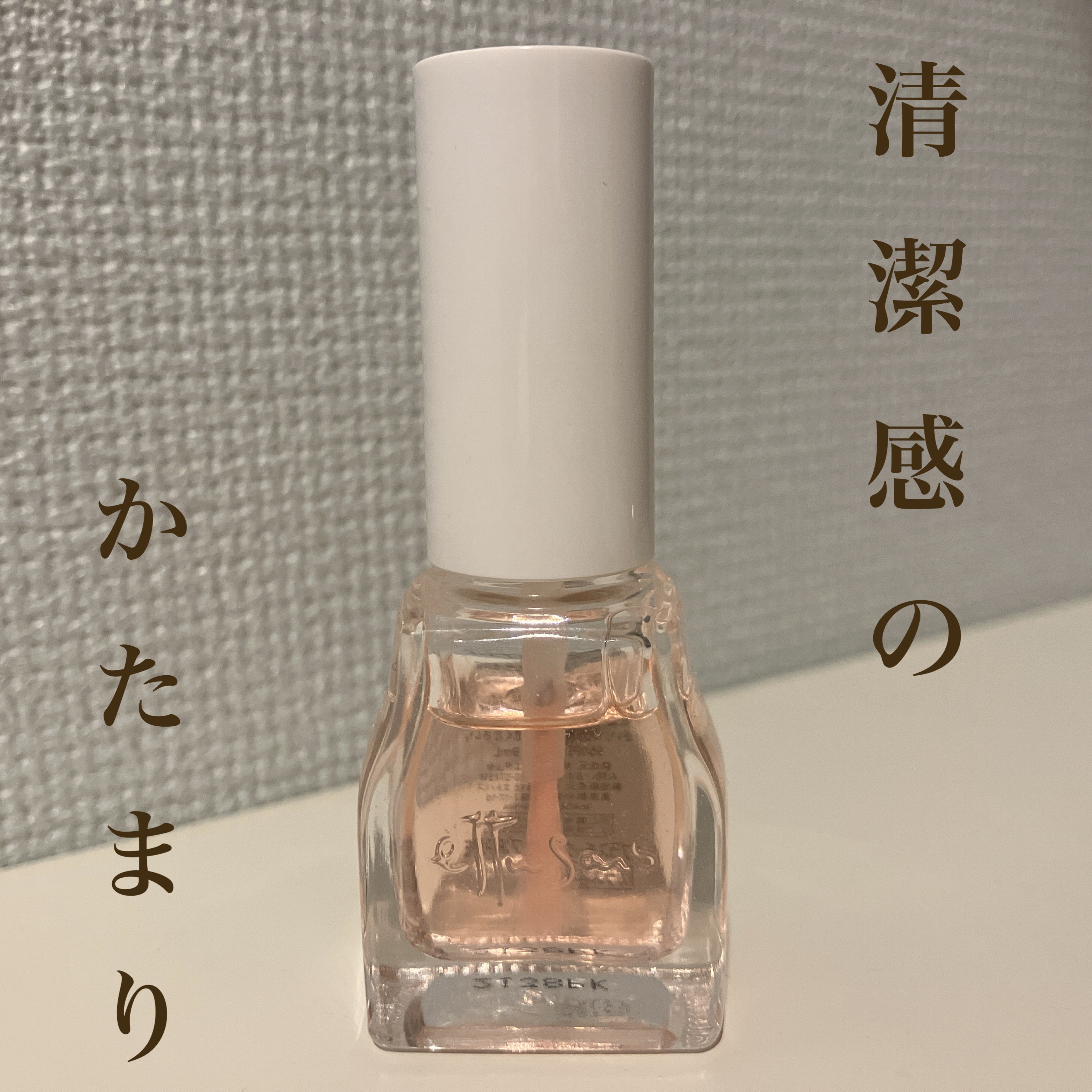 エテュセ クイックケアコート/ettusais/ネイルオイル・トリートメントを使ったクチコミ（1枚目）