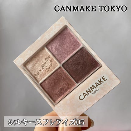 シルキースフレアイズ/キャンメイク/アイシャドウパレットを使ったクチコミ(1枚目)