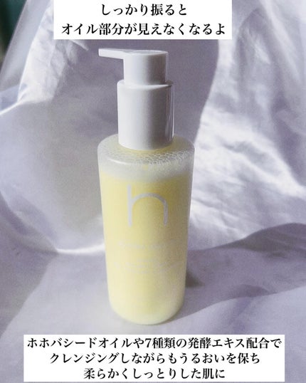 ダブルショットオイルトゥーフォームクレンザー/HAMEL/オイルクレンジングを使ったクチコミ(3枚目)