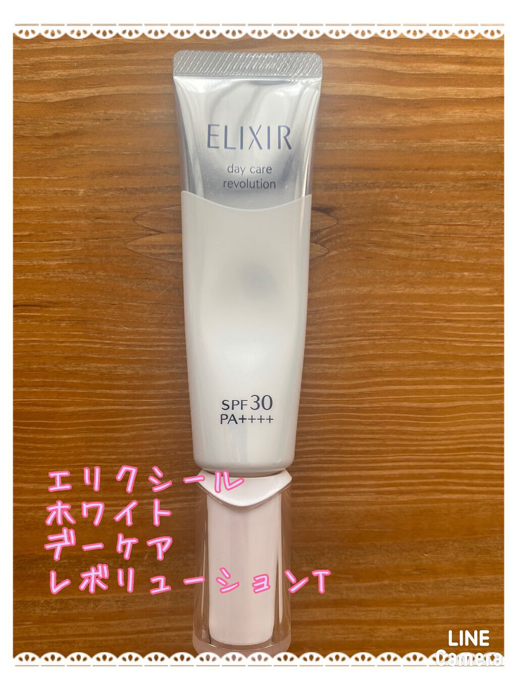 エリクシール ホワイト デーケアレボリューション T+/エリクシール/乳液を使ったクチコミ（1枚目）