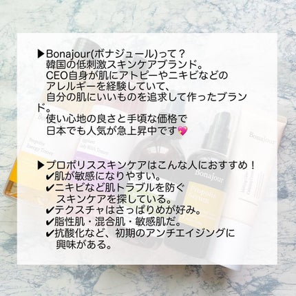 プロポリスエナジートナー/Bonajour/化粧水を使ったクチコミ(2枚目)