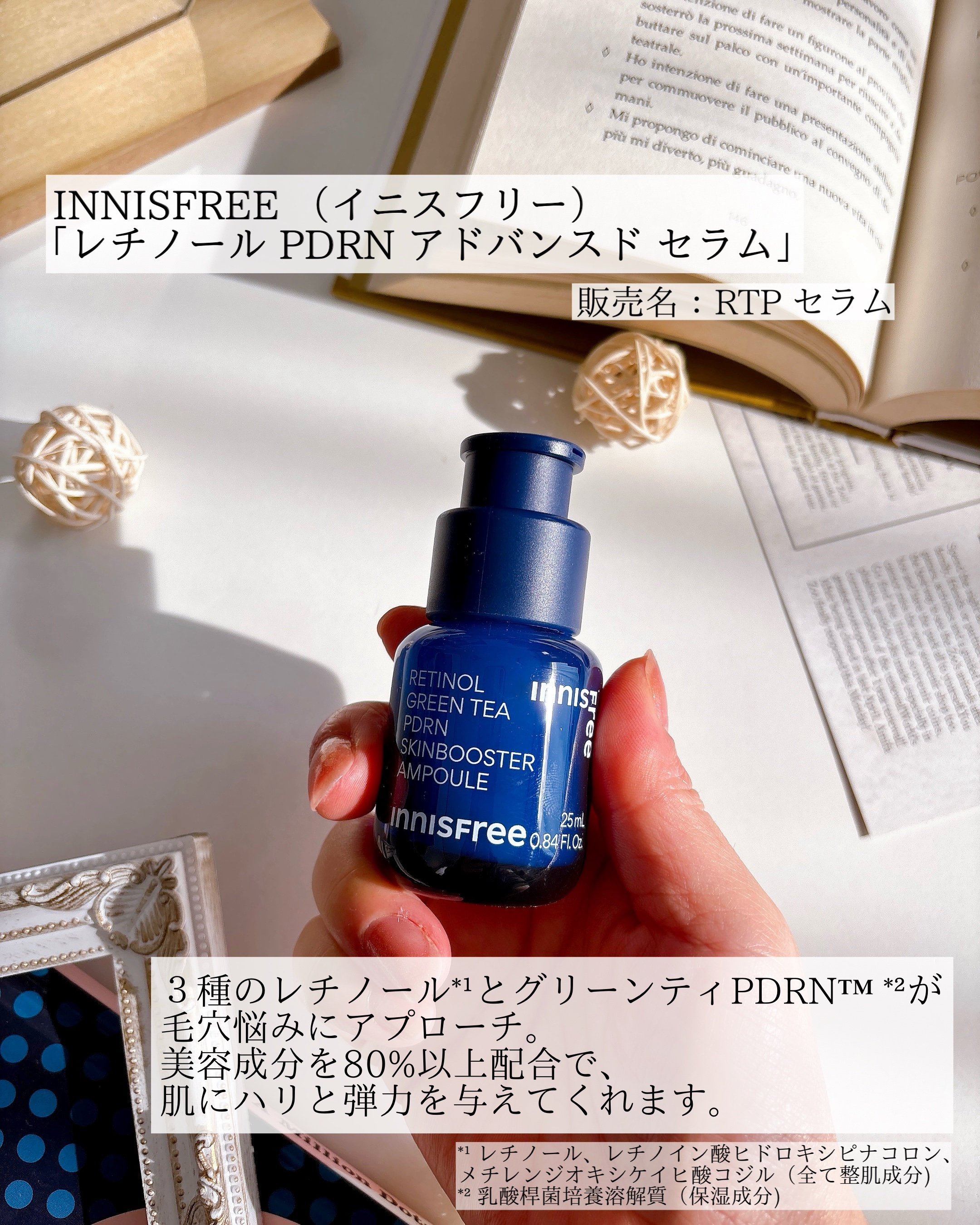 レチノール PDRN アドバンスド セラム/innisfree/美容液を使ったクチコミ（2枚目）