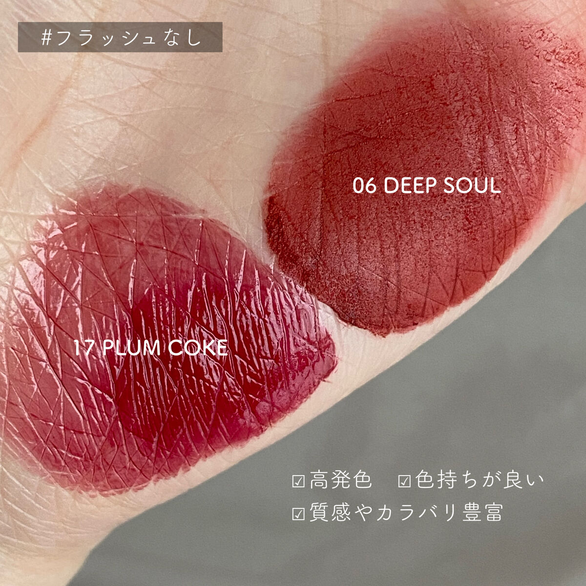 ジューシーラスティングティント/rom&nd/リップティントを使ったクチコミ（3枚目）