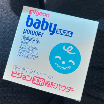薬用固形パウダー/ピジョン/ボディパウダーを使ったクチコミ(1枚目)