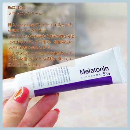 タイムリターンメラトニンクリーム/MAXCLINIC/フェイスクリームを使ったクチコミ(2枚目)