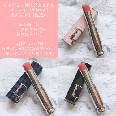 ディオール アディクト リップスティック/Dior/口紅を使ったクチコミ（3枚目）