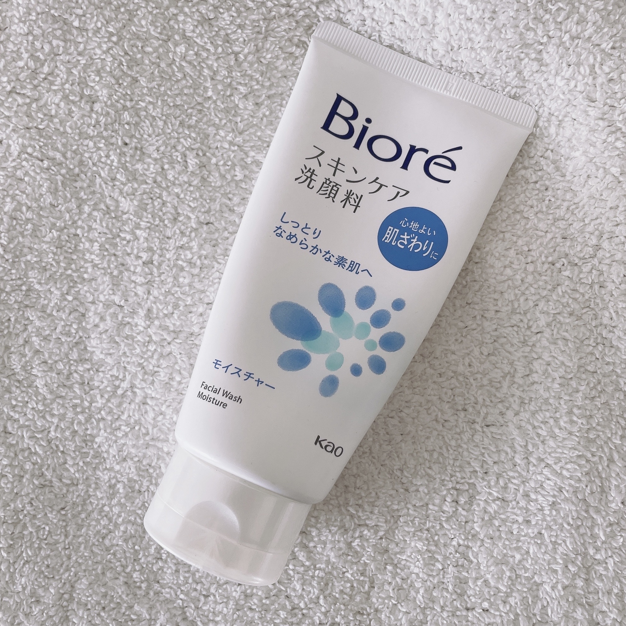 スキンケア洗顔料 モイスチャー 大 130g/ビオレ/洗顔フォームを使ったクチコミ（1枚目）