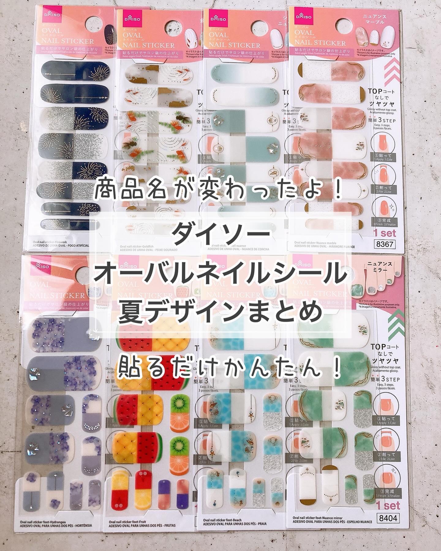 #貼るネイル,#貼るジェルネイル,#貼るだけネイル,＃プチプラネイル,#ダイソーネイル,#100均ネイル,＃シールネイル,#花火ネイル,#あじさいネイル,#フルーツネイル,#果物ネイル,#水面ネイル,#金魚ネイル,#お祭りネイル,#6月ネイル,#7月ネイル,#8月ネイル,#はがせるネイル,#夏休みネイル,#土日ネイル,#休日ネイル,#学生ネイルのネイルデザイン