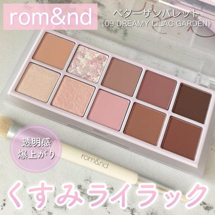 ベターザンパレット/rom&nd/アイシャドウパレットを使ったクチコミ(1枚目)