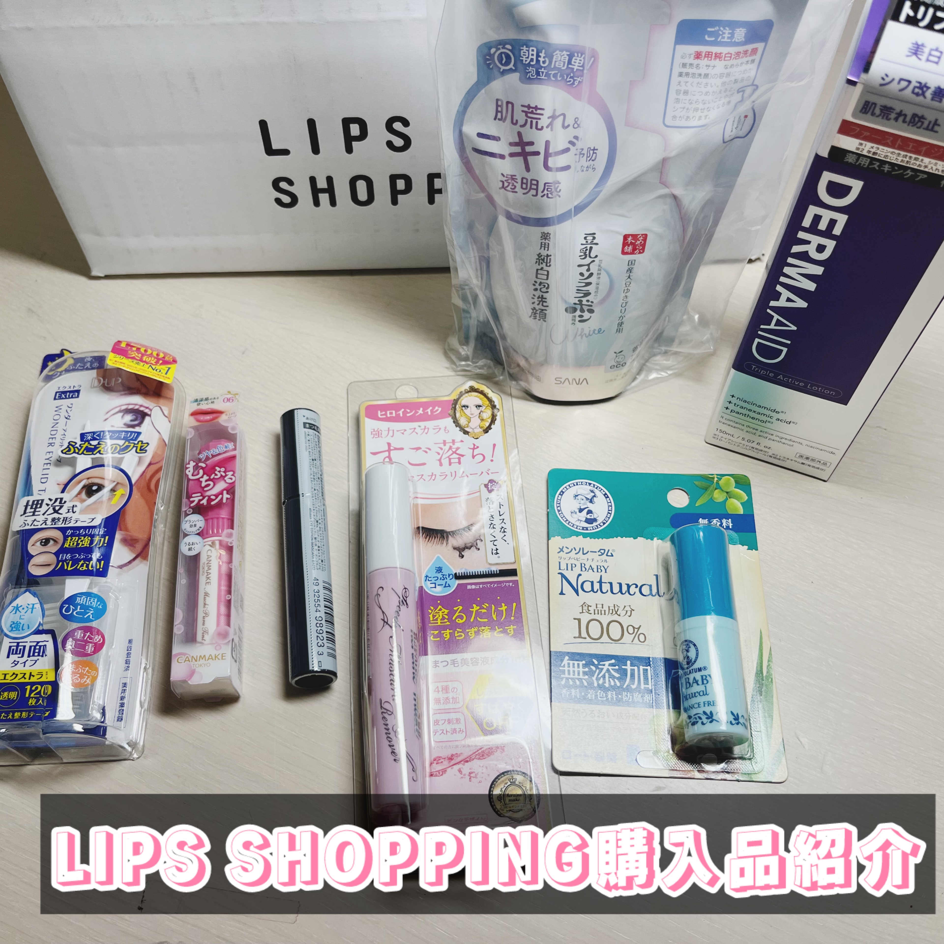 ワンダーアイリッドテープ Extra/D-UP/二重まぶた用アイテムを使ったクチコミ（1枚目）