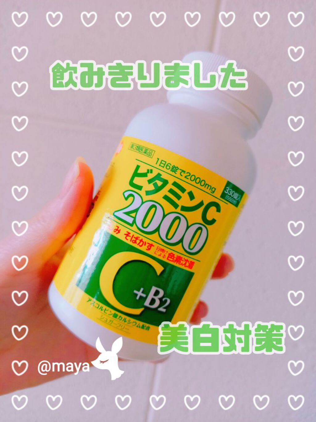 ファイミンC2000(医薬品)/SP/その他を使ったクチコミ(1枚目)