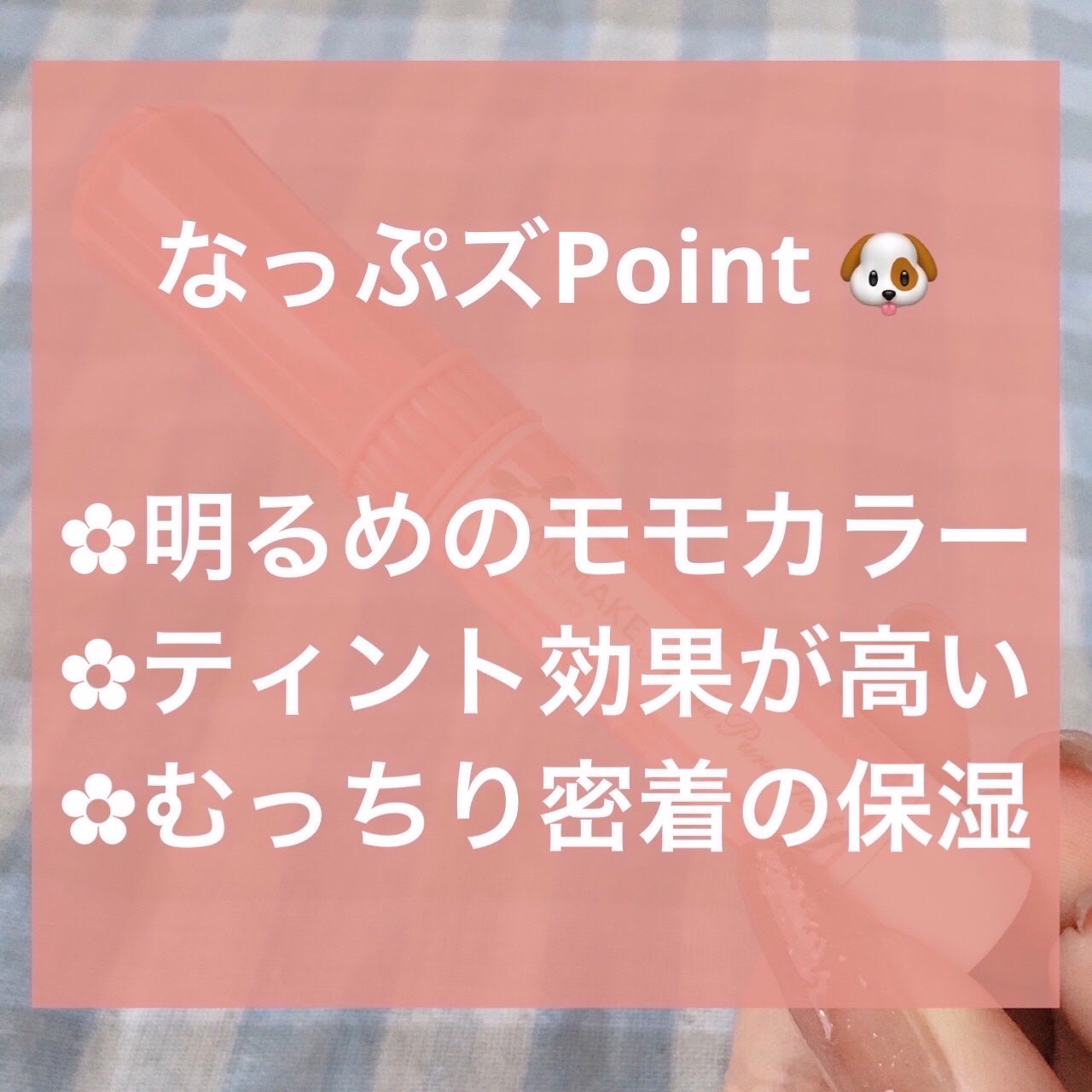 むちぷるティント/キャンメイク/リップティントを使ったクチコミ(4枚目)