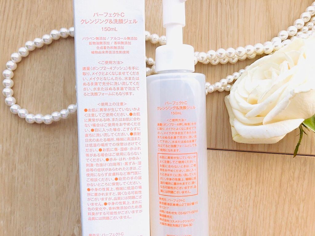 パーフェクトC クレンジング&洗顔ジェル/Perfect C/クレンジングジェルを使ったクチコミ(3枚目)