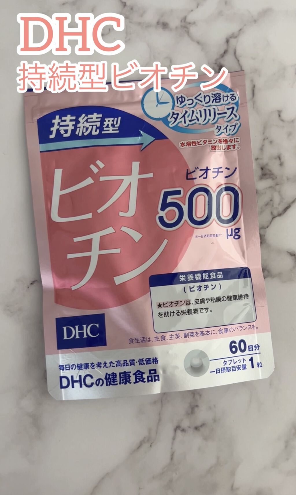 持続型ビオチン|DHCの口コミ「DHC持続型ビオチン爪に良いと聞いて購入し..」 by しえと/フォロバ100(普通肌/20代後半) | LIPS 持続型ビオチン|DHCの口コミ「DHC持続型ビオチン爪に良いと聞いて購入し..」 by しえと/フォロバ100(普通肌/20代後半) | LIPS