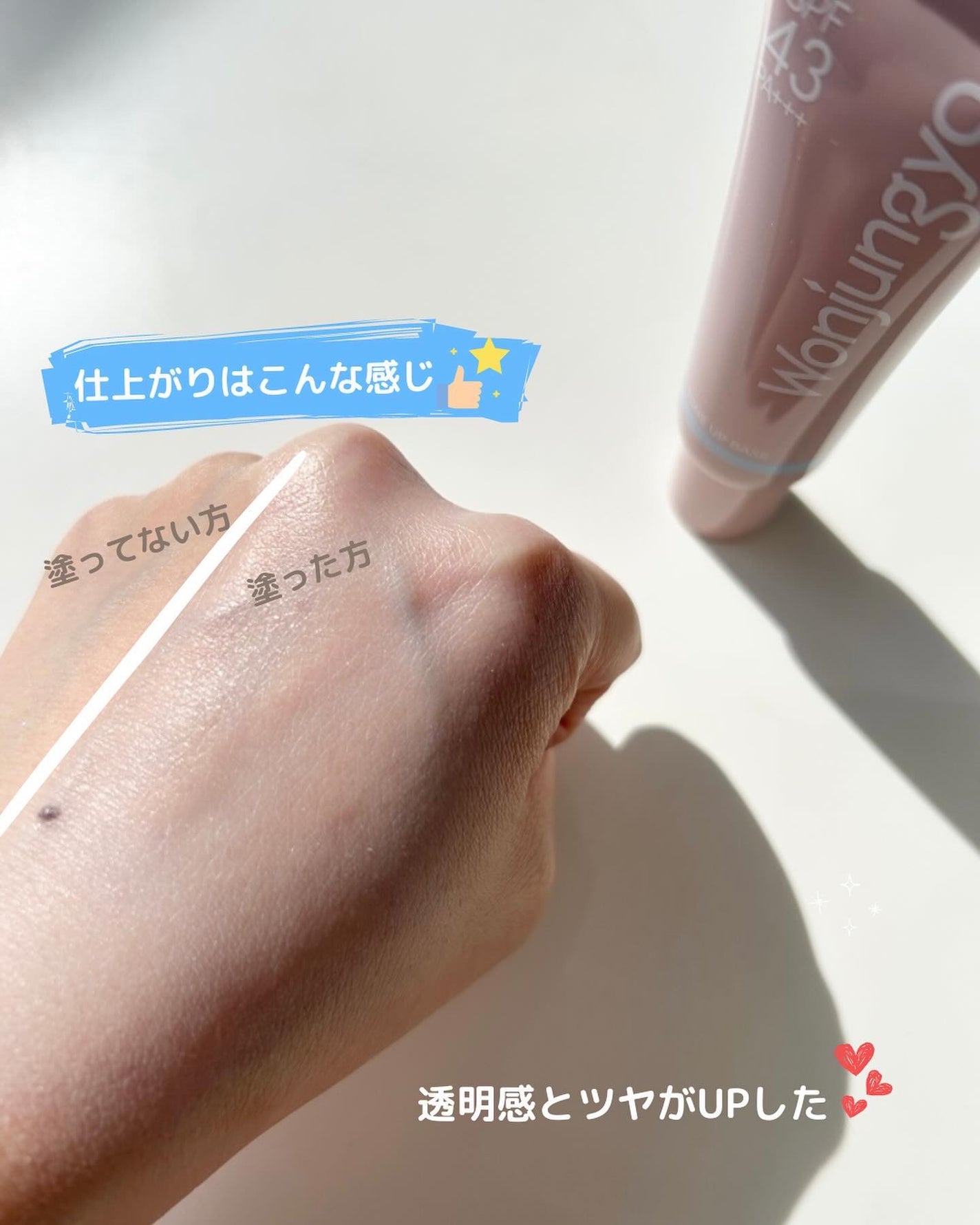 ウォンジョンヨ トーンアップベース NA/Wonjungyo/化粧下地を使ったクチコミ(5枚目)