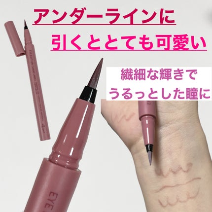 エテュセ アイエディション(リキッドライナー)/ettusais/リキッドアイライナーを使ったクチコミ(2枚目)