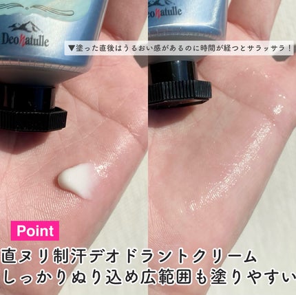 薬用足指さらさらクリーム/デオナチュレ/デオドラント・制汗剤を使ったクチコミ(4枚目)