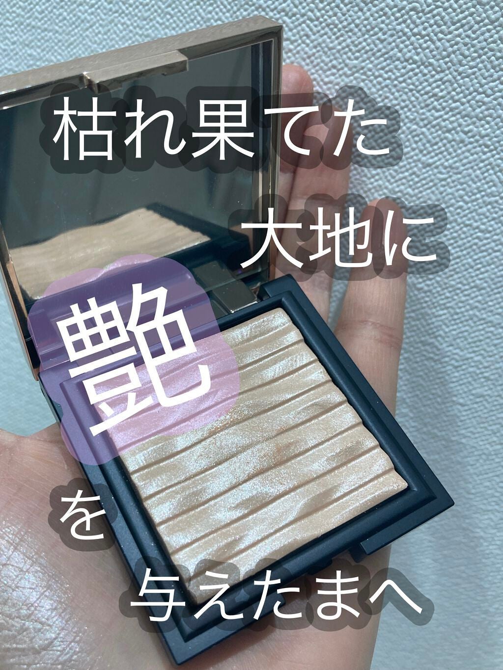 プリズム エアー ハイライター/CLIO/パウダーハイライトを使ったクチコミ(1枚目)