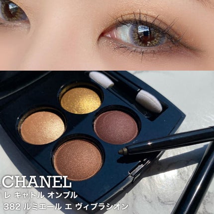 レ キャトル オンブル/CHANEL/アイシャドウパレットを使ったクチコミ(1枚目)