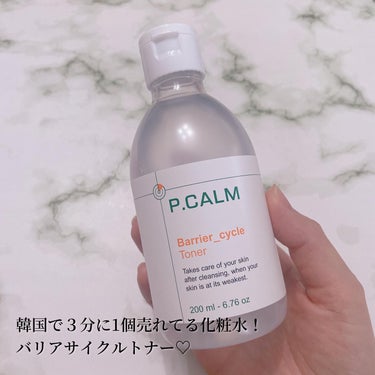 バリアサイクルトナー/P.CALM/化粧水を使ったクチコミ（2枚目）