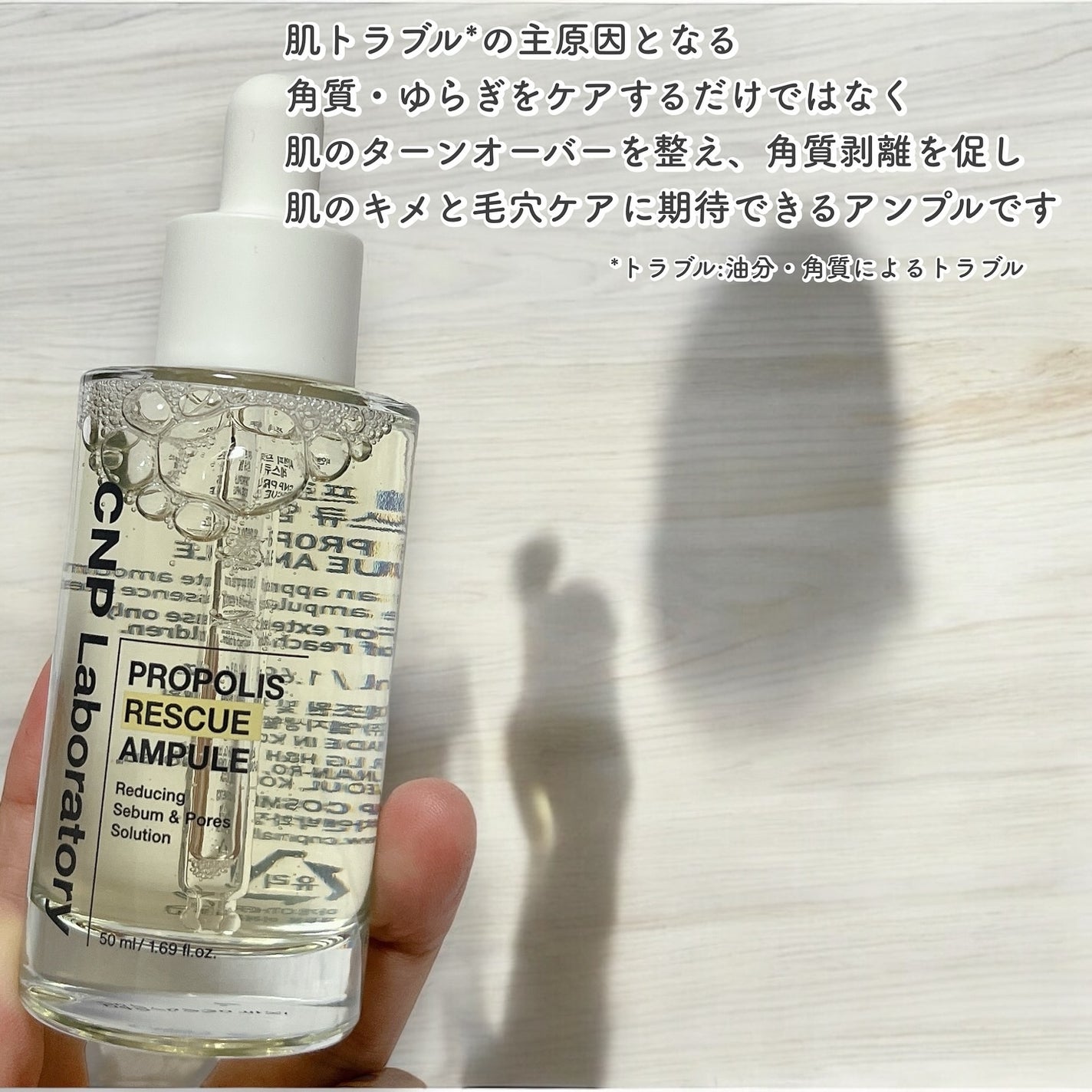 プロポリスレスキューアンプル 50ml/CNP Laboratory/美容液を使ったクチコミ(2枚目)