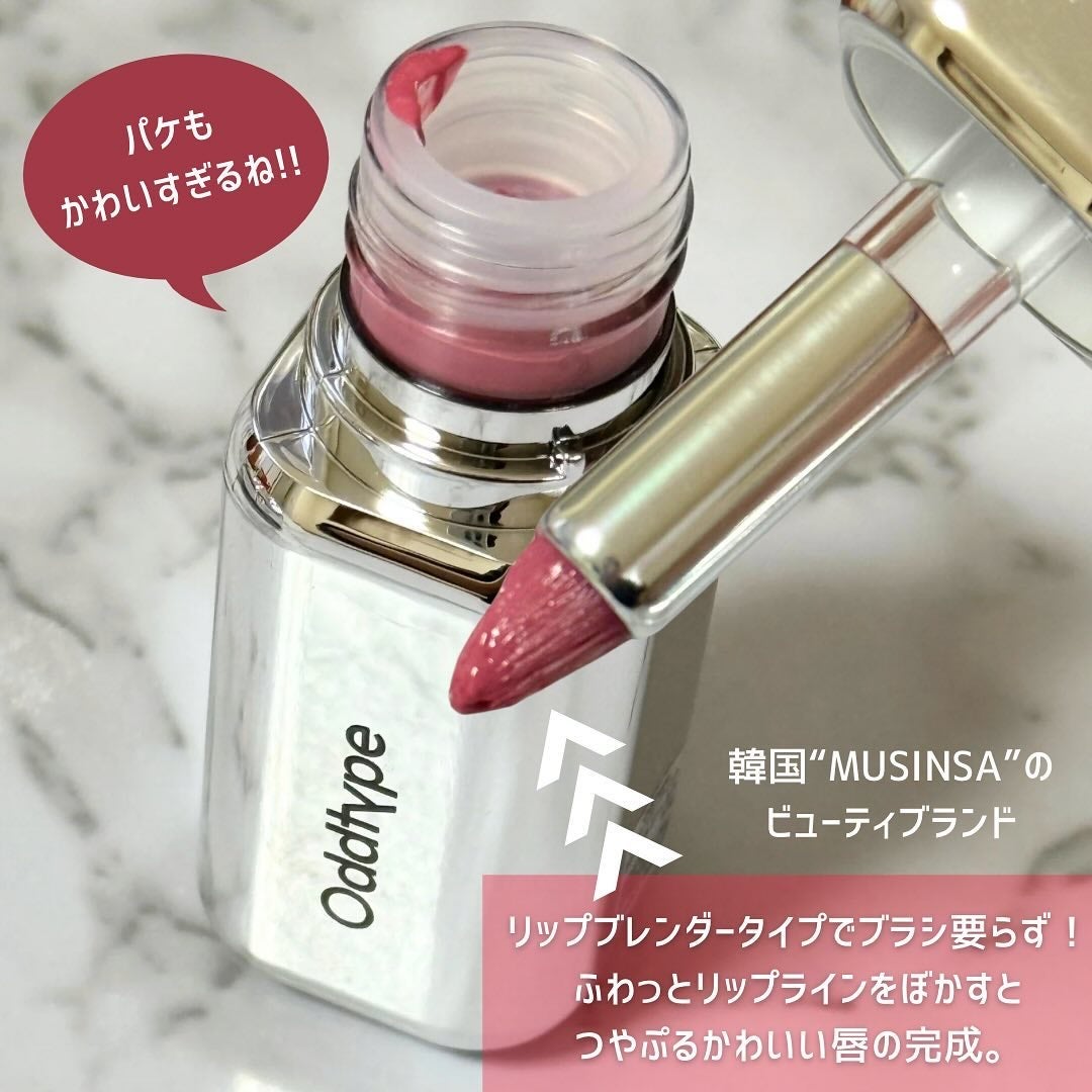 アンシーン ミラーティント/Oddtype/リップティントを使ったクチコミ(2枚目)