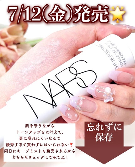 ライトリフレクティング トーンアップヴェール/NARS/化粧下地を使ったクチコミ(7枚目)