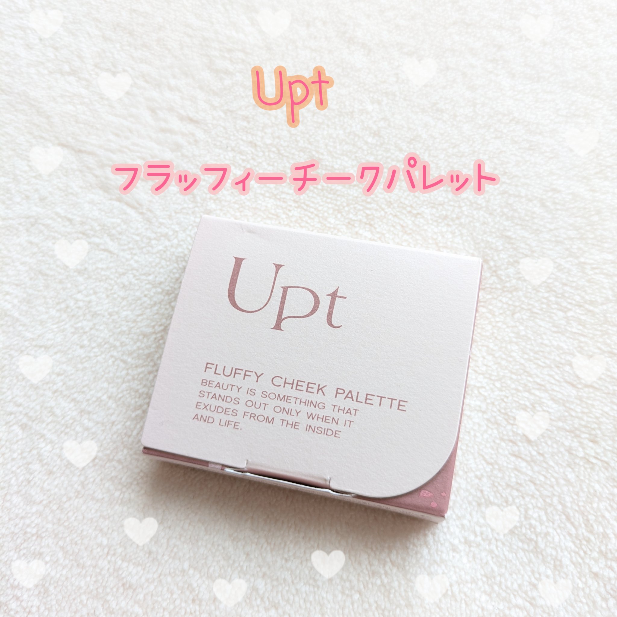 Upt FLUFFY CHEEK PALETTE /Upt/パウダーチークを使ったクチコミ（1枚目）
