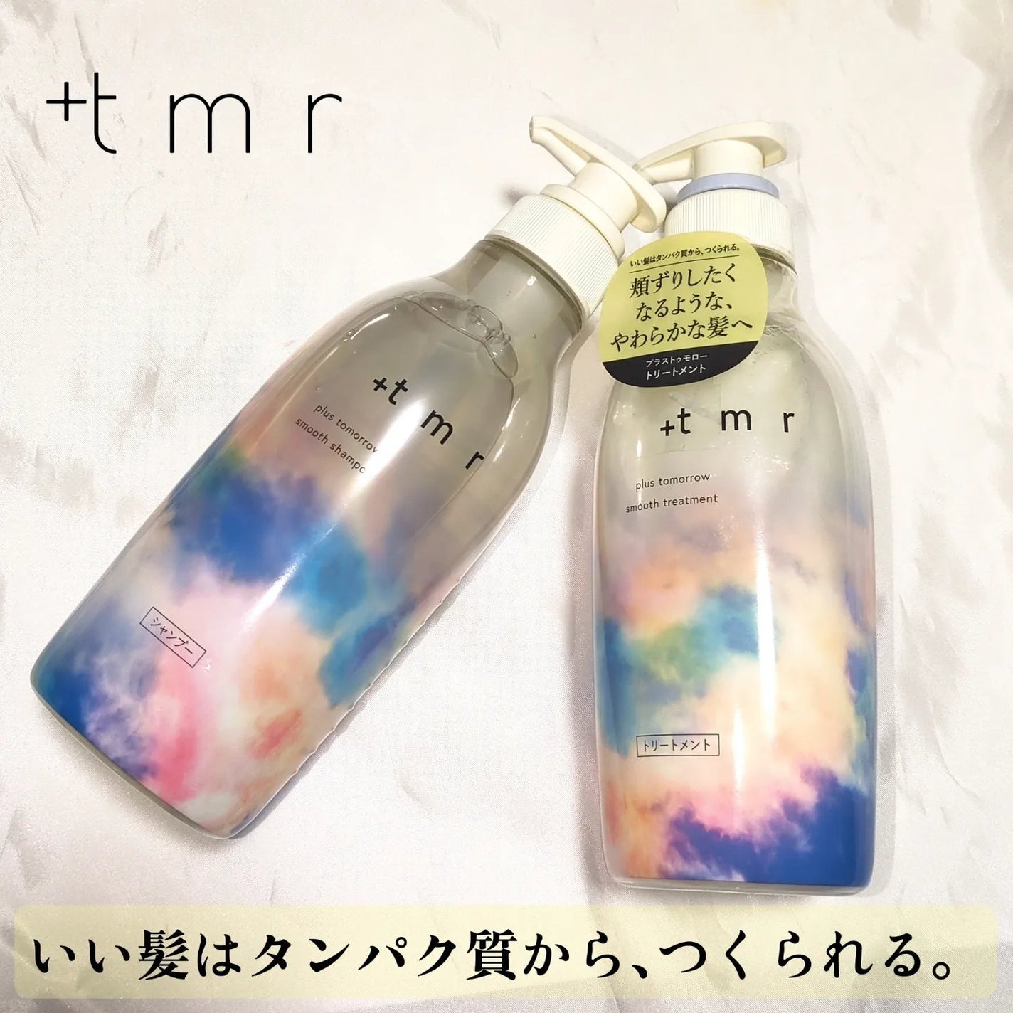 スムース シャンプー/トリートメント/+tmr/市販シャンプーを使ったクチコミ(1枚目)