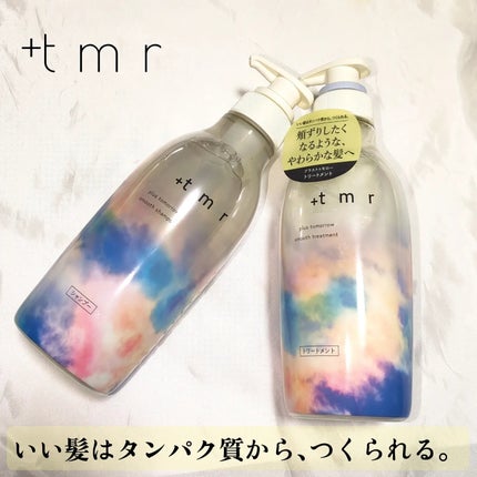 スムース シャンプー/トリートメント/+tmr/市販シャンプーを使ったクチコミ(1枚目)