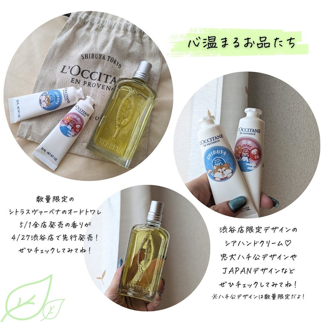つくね on LIPS 「#PR #ロクシタン✨コンセプトストア✨「商品に込められた想い..」(9枚目)
