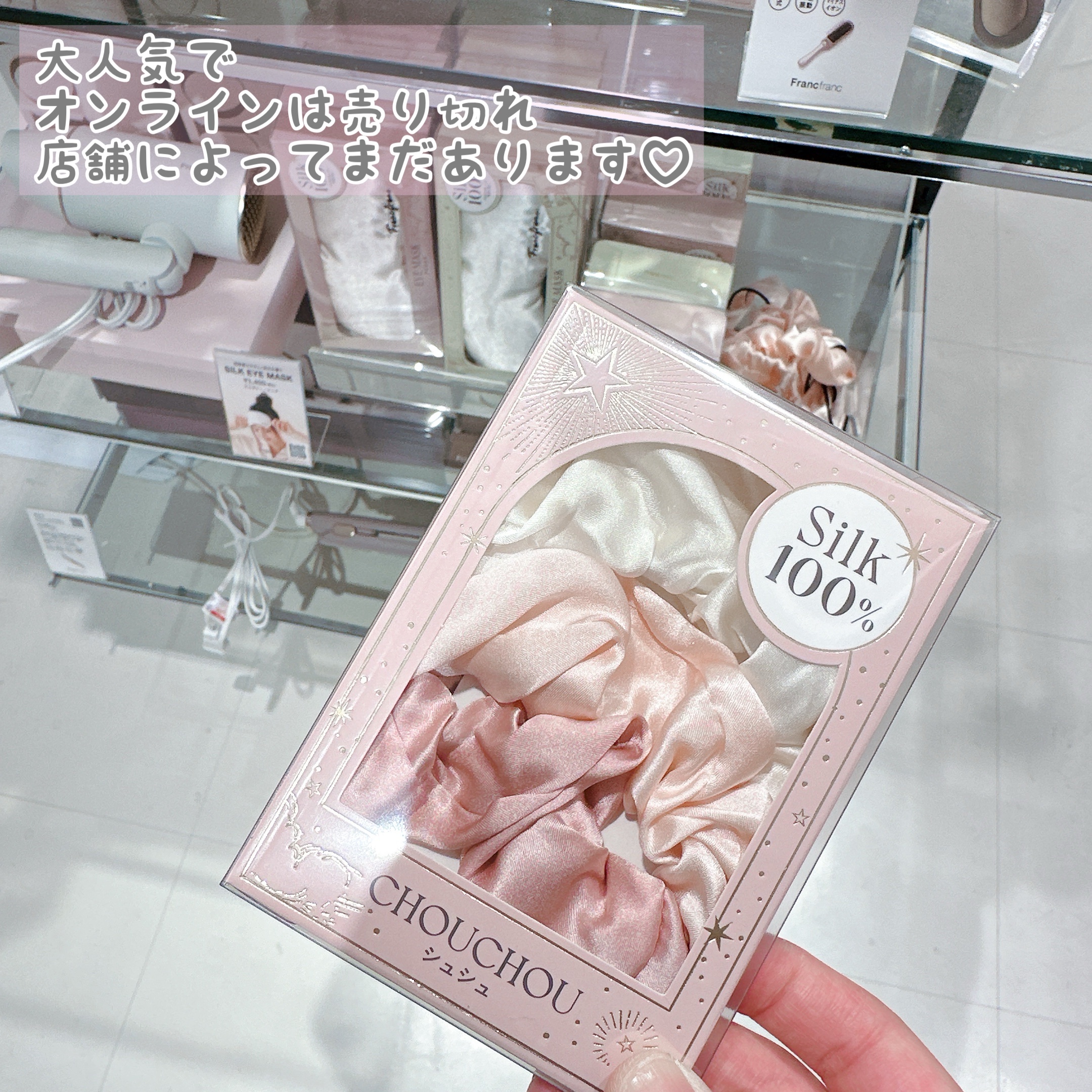 シルク ヘアゴム 3個セット/フランフラン/ヘアケアグッズを使ったクチコミ（2枚目）