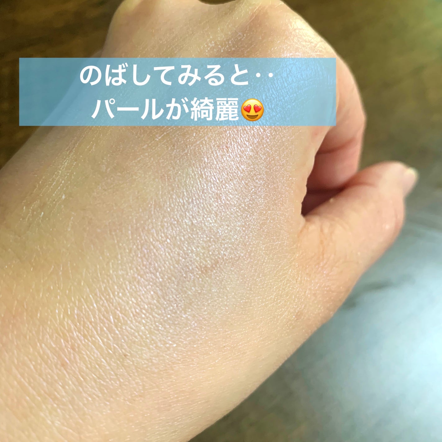 ビオレUV アクアリッチ アクアハイライトローション(水層ハイライトUV)/ビオレ/日焼け止めローションを使ったクチコミ(4枚目)