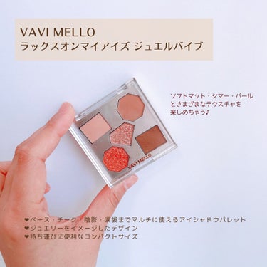 VAVI MELLO
Lux On My Eyes
Jewel Vive

美しい光を集めたような、
神秘的な輝きと色彩を放つアイシャドウパレット♡

デイリー使いしやすいコーラルブラウントーンの
パレットは宝石みたいなパッケージで
とっても可愛らしいです♪

デカパレットばっかり使っていたので、
このミニサイズ感は持ち運び用としても良さそうです♪

全体的に薄づきですが、
Nutted Brownの肌なじみの良いブラウンなのに、
細かくラメが入っている上品さに心奪われました♡

Prism ShowerとDelightは
ザクザクラメで、ブラシでは取りにくいので、
しっかりのせたい場合はチップや
指でのせると良いと思います♡

Butterはほんのりチークとしても使えるそう♡

これ1個でベース・チーク・陰影・涙袋まで
マルチに使えるので、
気になった方はぜひチェックしてみて下さい♪

#バビメロ #ラックスオンマイアイズ #ジュエルバイブ #韓国コスメ #韓国コスメレビュー #韓国メイク #コスメ #メイク #VAVIMELLO #luxonmyeyes #本音レビュー #一目惚れコスメの画像 その1