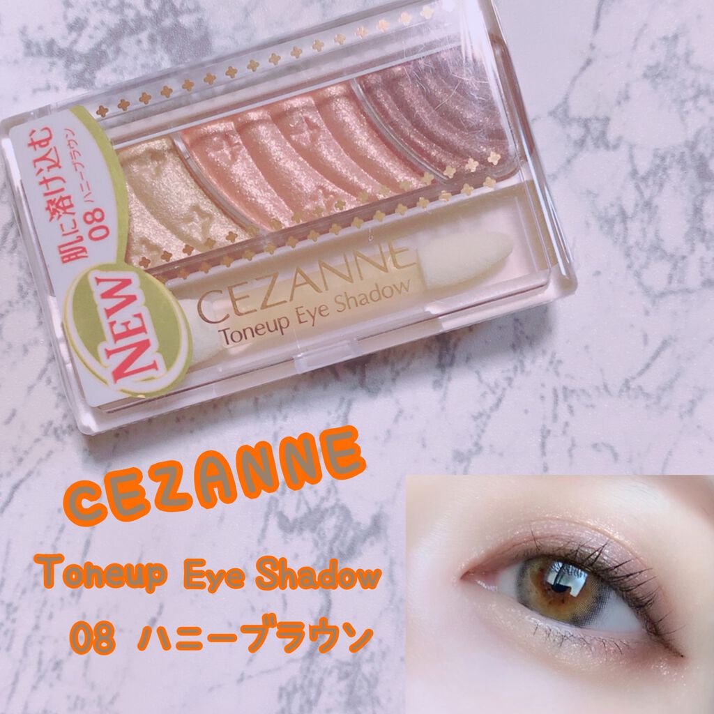 トーンアップアイシャドウ/CEZANNE/アイシャドウパレットを使ったクチコミ(1枚目)