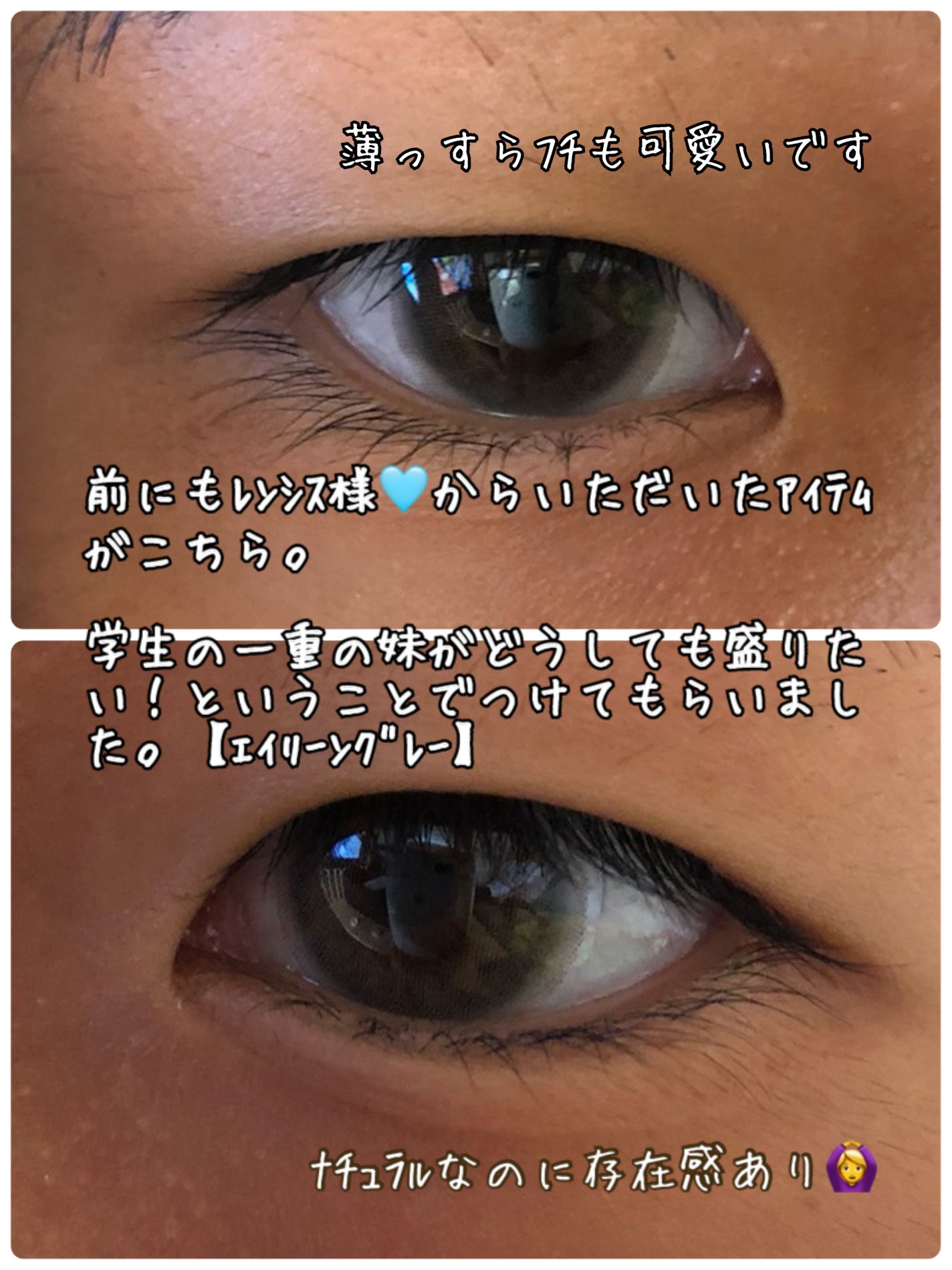 ベティーシリーズ/LENSSIS/カラーコンタクトレンズを使ったクチコミ(3枚目)
