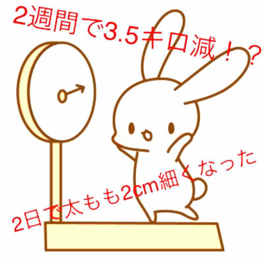 さとるー on LIPS 「2週間ダイエット結果報告!!長いです。多忙な方は後から読むこと..」(1枚目)