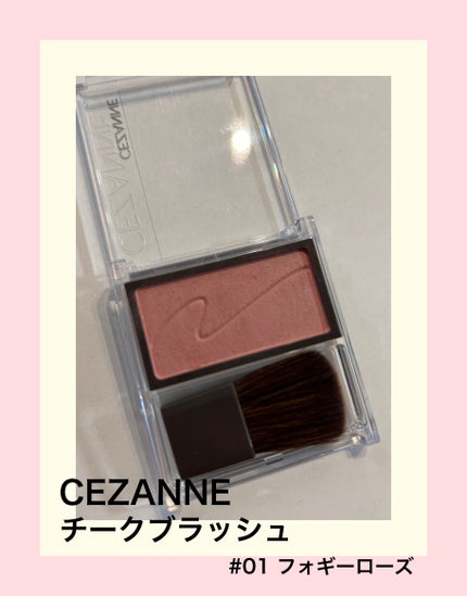 チークブラッシュ/CEZANNE/パウダーチークを使ったクチコミ(1枚目)