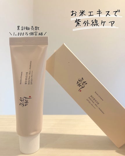 リリーフサンライス + プロバイオティクス/Beauty of Joseon/日焼け止めクリームを使ったクチコミ(1枚目)