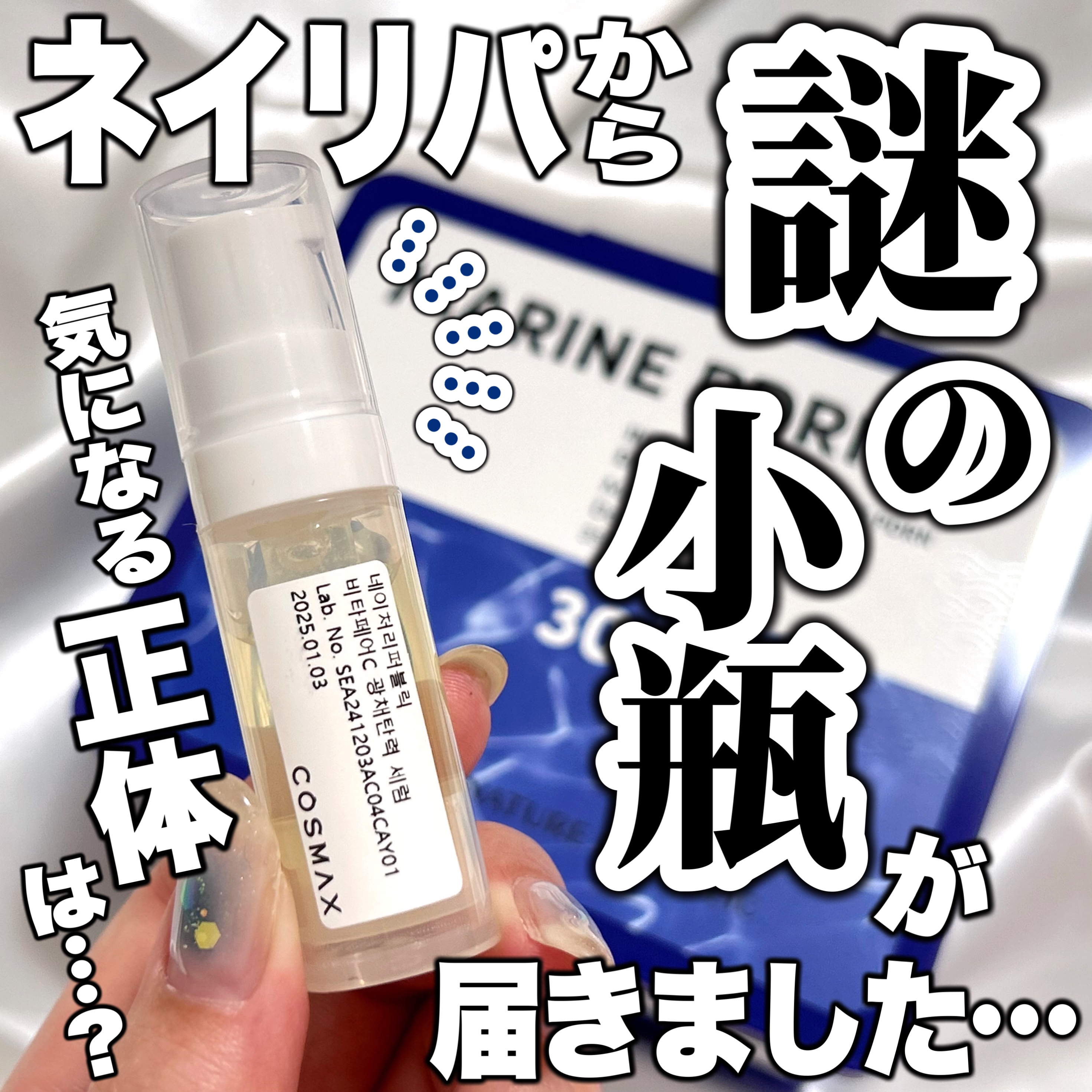 マリンPDRNデイリーシートマスク/ネイチャーリパブリック/シートマスク・パックを使ったクチコミ（1枚目）
