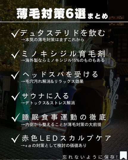 FR02ローション/フォリックス/頭皮ローションを使ったクチコミ(9枚目)