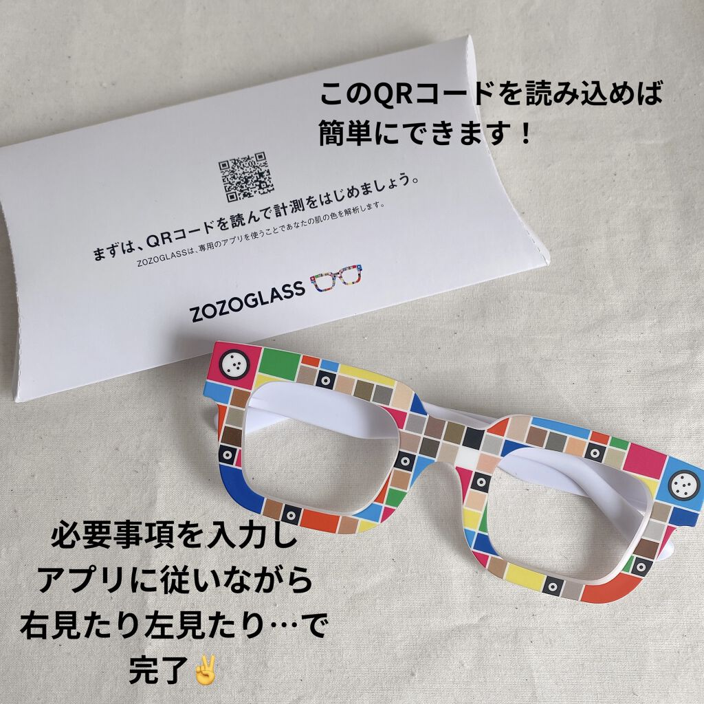 ZOZOGLASS/ZOZOTOWN/その他を使ったクチコミ（2枚目）