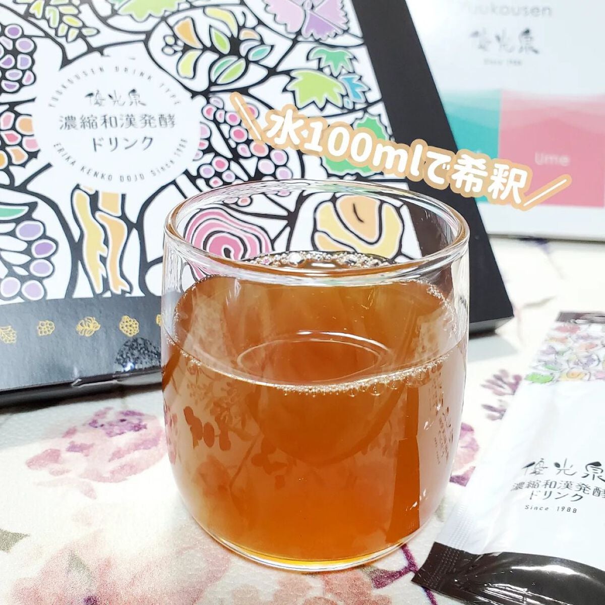 ポケット優光泉 濃縮和漢発酵ドリンク/優光泉/酵素ドリンクを使ったクチコミ(7枚目)