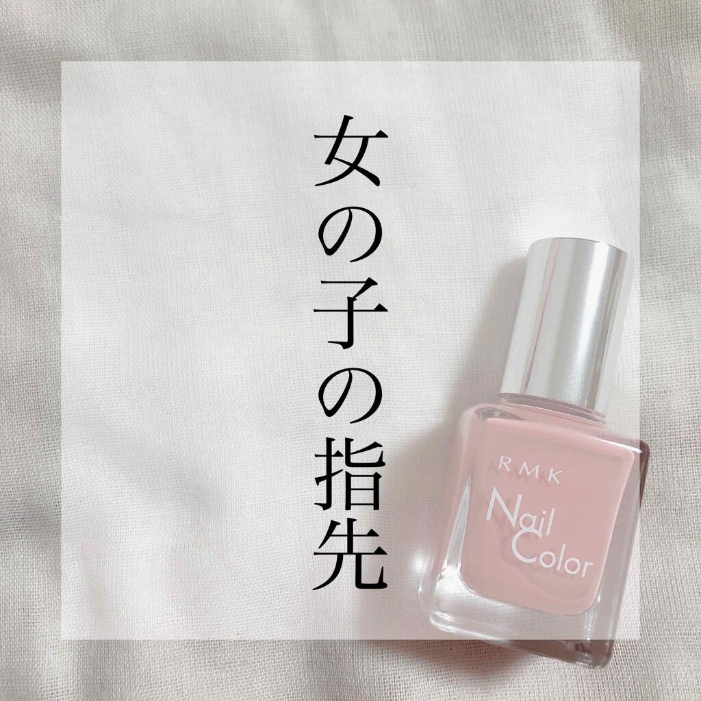 ネイルカラー EX/RMK/マニキュアを使ったクチコミ(1枚目)