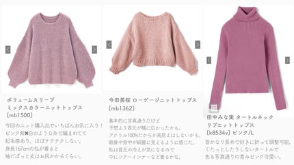 タートルネックリブニットトップス/GRL/その他を使ったクチコミ(2枚目)