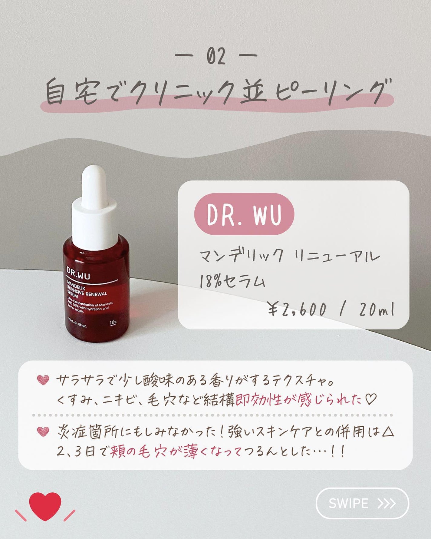 らな ♡ 韓国スキンケア / 韓国コスメ on LIPS 「【全人類におすすめしたい!これで毛穴消えた🇰🇷】今日は使って..」(4枚目)