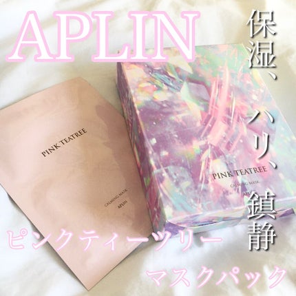 ピンクティーツリーマスクパック/APLIN/シートマスク・パックを使ったクチコミ(1枚目)