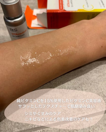 ビタシューティカル15+プラスアンプル/Dr.G/美容液を使ったクチコミ(2枚目)