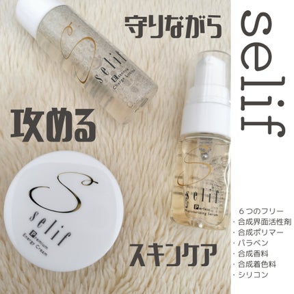 トライアルセット/セリフ/スキンケアキットを使ったクチコミ(1枚目)